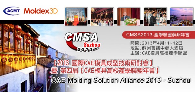 CMSA2013-banner
