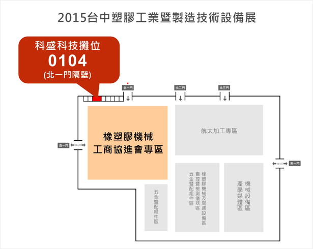taichung-plastics-and-rubber-industry-manufacturing-technology-and-facility-show-2015-map