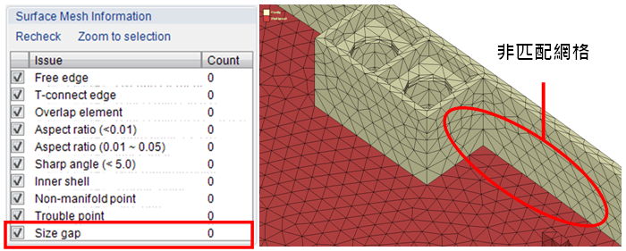 use-auto-grid-feature-to-prepare-non-matching-mesh-for-multi-component-molding-model-faster-2-ch
