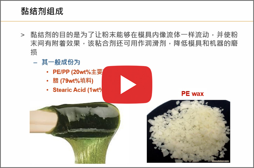 MIM指南書 金属粉末射出成形ガイドブック（送料込み）