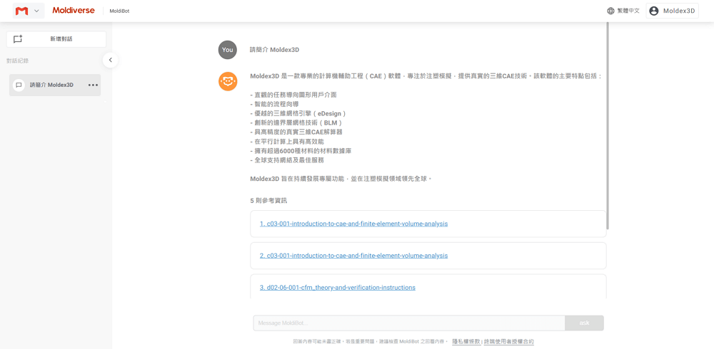 MoldiBot的回答會提供Documentation中的相關文件檔案